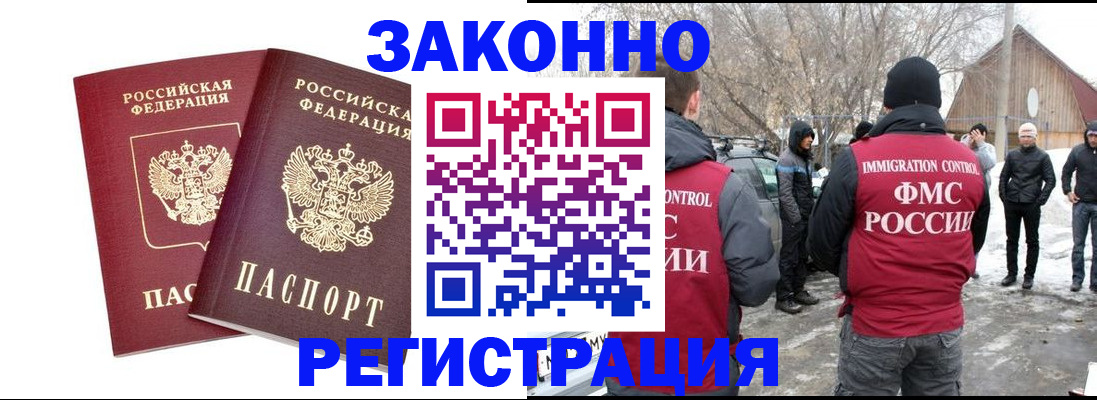 временная регистрация в Ужуре