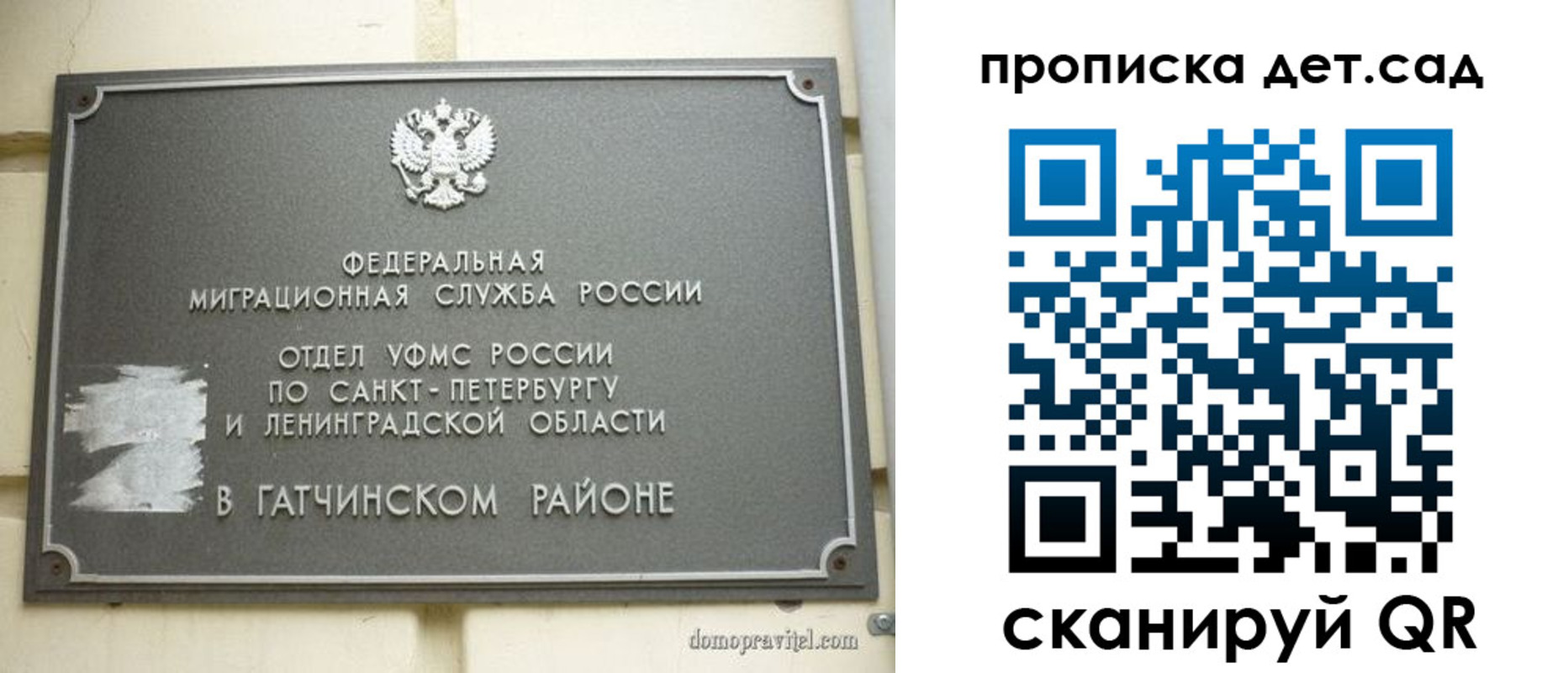прописка гарантия в Ужуре