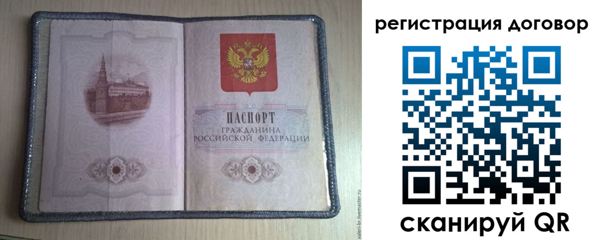 прописка ребенка в Ужуре