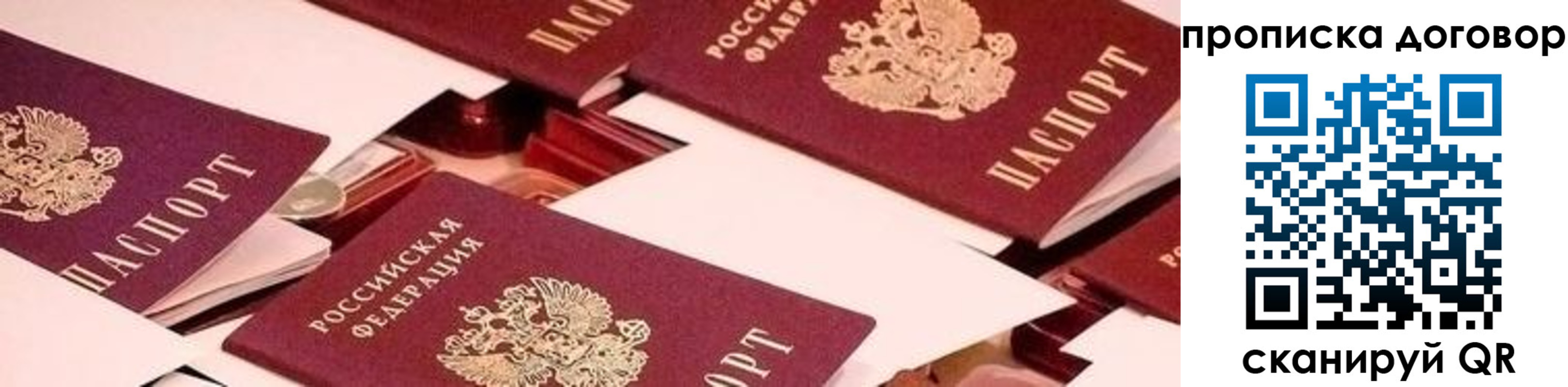 прописка для школы в Ужуре
