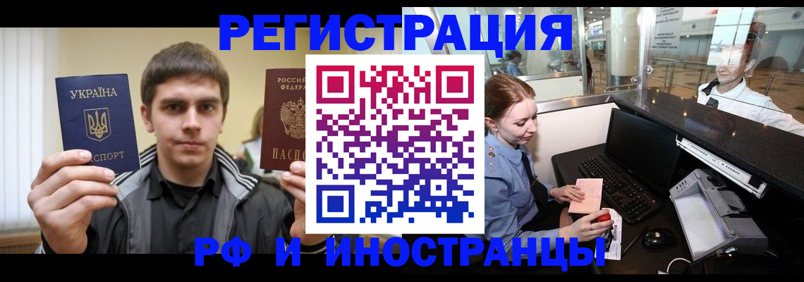 временная регистрация гарантия в Ужуре