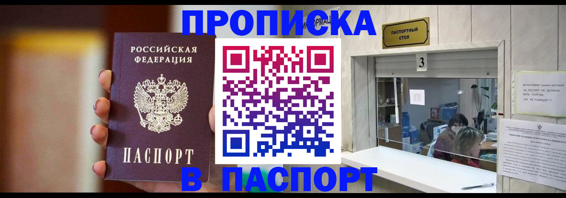 временная регистрация надежно в Ужуре