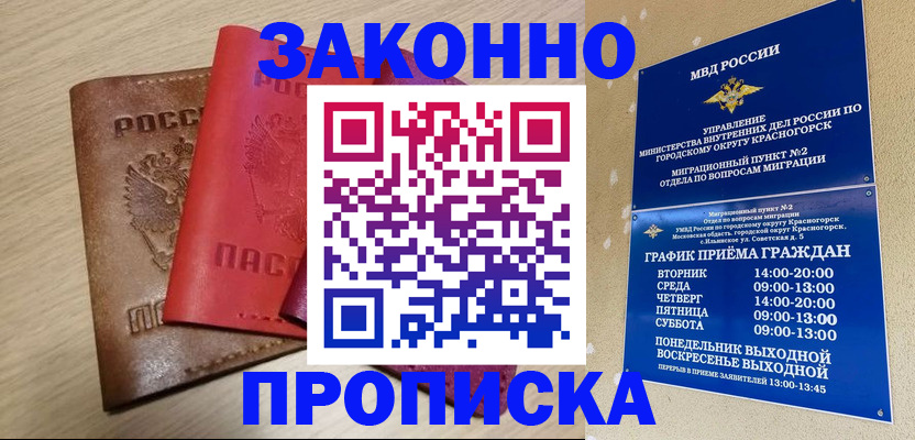регистрация в Ужуре