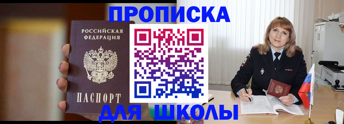 регистрация для дет. сада в Ужуре