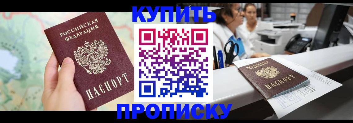 временная регистрация в Ужуре