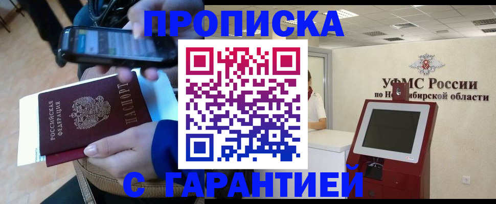 прописка ребенка в Ужуре