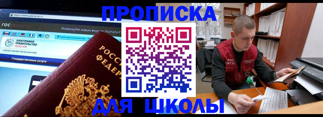 временная регистрация поиск в Ужуре