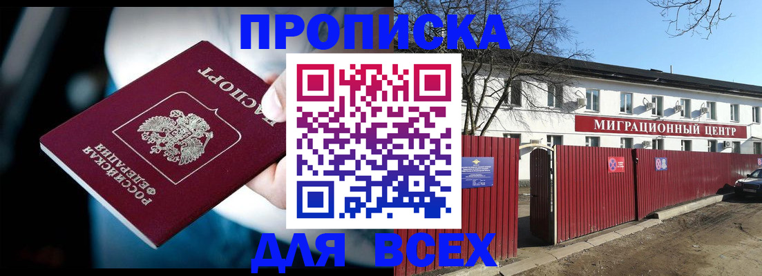 временная регистрация недорого в Ужуре