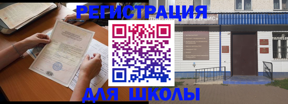 прописка для кредита в Ужуре